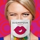 Мария Шарапова стала продавать конфеты